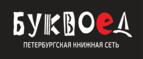 Скидка 30% на все книги издательства Литео - Бриньковская